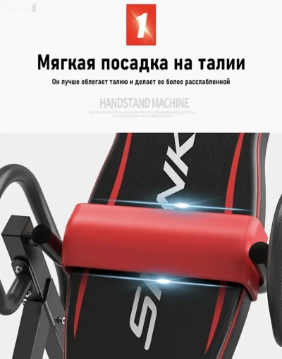 Инверсионный стол для спины