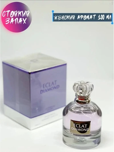 Парфюм Eclat Diamond 100 ml — миниатюра 5