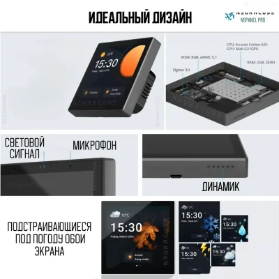 Смарт панель Sonoff NSPanel PRO — миниатюра 6