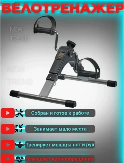 Портативный педальный тренажёр для рук и ног Pedal Exerciser с LCD-дисплеем