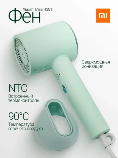 Фен Xiaomi Mijia H301 — миниатюра 4