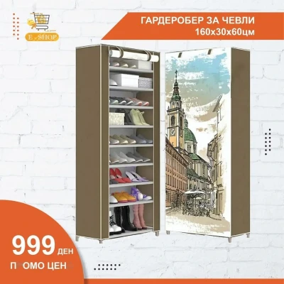 Тканевый шкаф-гардероб для обуви — миниатюра 1