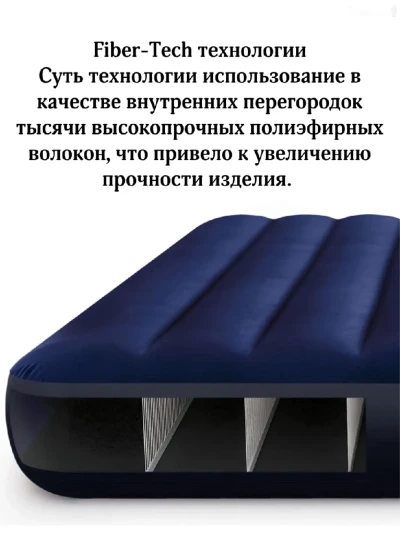 Походный надувной матрас