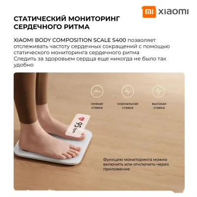 Умные весы Xiaomi Body Composition Scale S400 — миниатюра 9