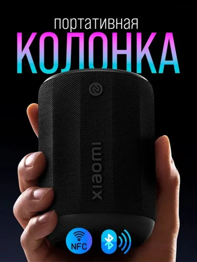 Беспроводная колонка Xiaomi Bluetooth Speaker Mini Wireless — миниатюра 3