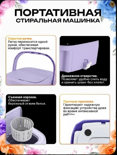 Портативная стиральная машина, полуавтоматическая объемом 12 л, удобная.
