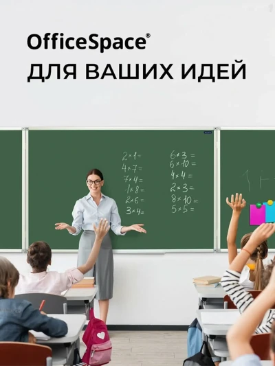 Доска для школы и офиса магнитно маркерная-меловая
