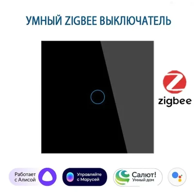 Умный сенсорный выключатель Zigbee — миниатюра 5
