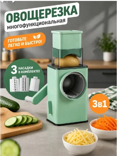 Овощерезка ручная 3в1 с насадками для шинковки и нарезки — миниатюра 1