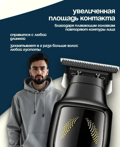 Триммер VGR-187