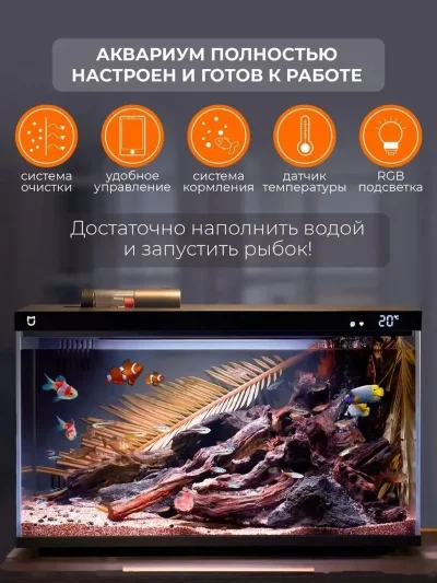 Умный аквариум Xiaomi Mijia Smart Fish Tank — миниатюра 4