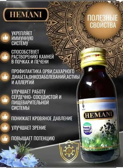 Масло Чёрного Тмина Hemani — миниатюра 4