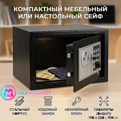 Настольный/мебельный мини электронный сейф T-17 / 17E Объем 5л — миниатюра 1