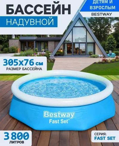 Надувной бассейн Bestway 3.05 на 76 — миниатюра 2