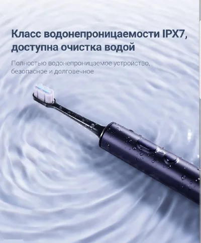 Электрическая зубная щетка Xiaomi Mijia T700 — миниатюра 8
