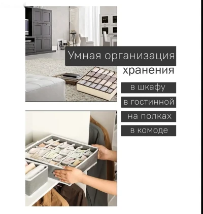 Органайзер для белья, одежды 32х32х10 см