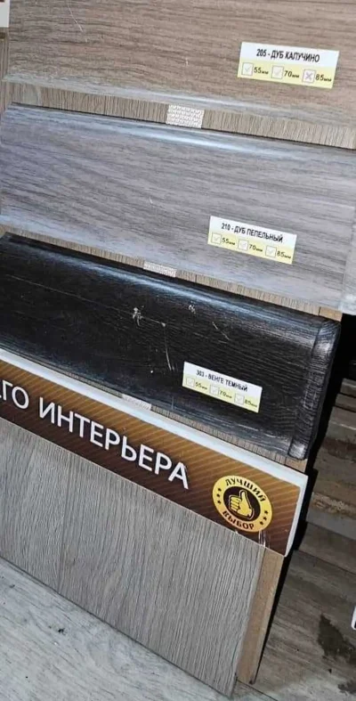 Плинтус — миниатюра 2
