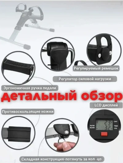 Портативный педальный тренажёр для рук и ног Pedal Exerciser с LCD-дисплеем
