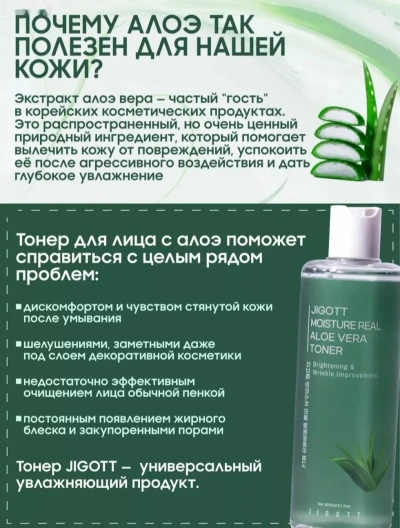 Тонер барои руй аз алоэ — миниатюра 3