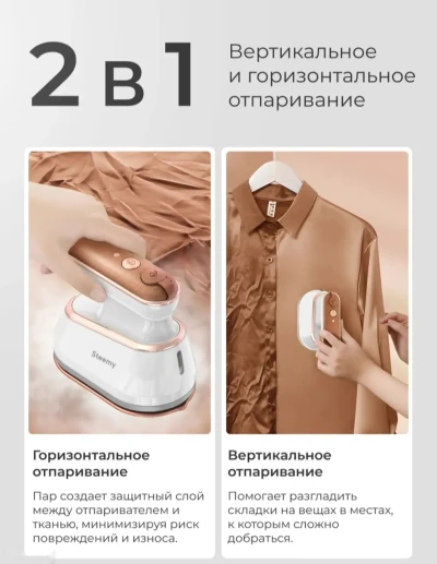 Дарзмол , отпариватель — миниатюра 3