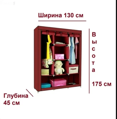 Тканевый складной разборный мягкий сборный шкаф из ткани, 175х130х45 см