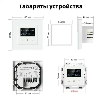 Умный термостат с Wi-Fi — миниатюра 6