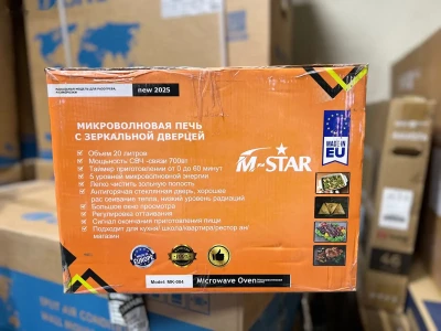Микроволновка M-STAR — миниатюра 2