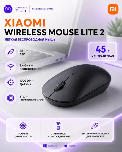 Беспроводная мышь Xiaomi Mi Wireless Mouse Lite 2 — миниатюра 2