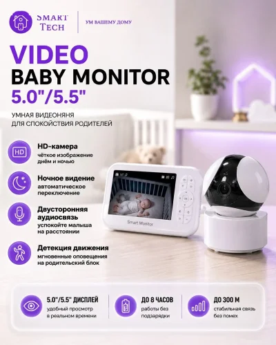 Видео-няня с монитором — миниатюра 2