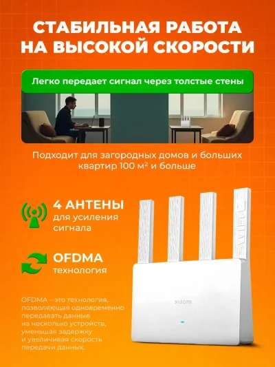 Роутер Xiaomi Router BE3600 2.5G — миниатюра 5