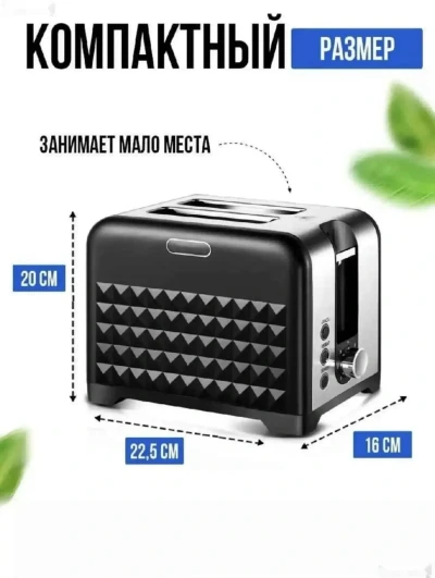Тостер для хлеба с поддоном R.2101