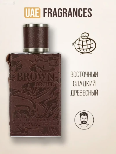 Духи Brown Orchid free Deo Spray — миниатюра 2