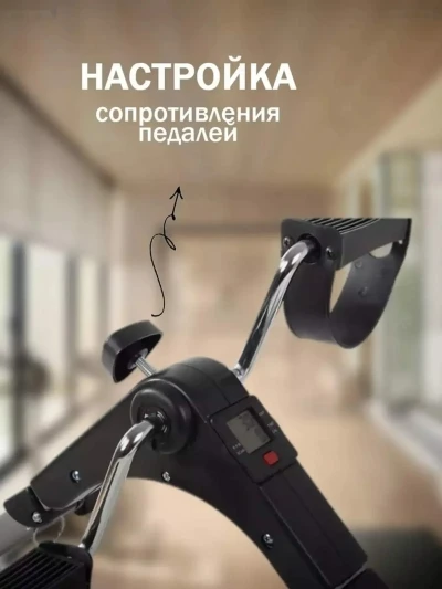 Портативный педальный тренажёр для рук и ног Pedal Exerciser с LCD-дисплеем
