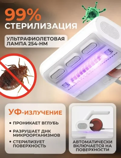 Ручной пылесос Xiaomi от пылевых клещей Mijia Dust Mite Vacuum Cleaner 2 — миниатюра 6