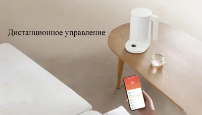 Умный термостатический чайник Xiaomi Mijia Thermostatic Kettle 2 Pro — миниатюра 9