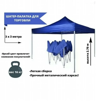 Зонтик — миниатюра 1