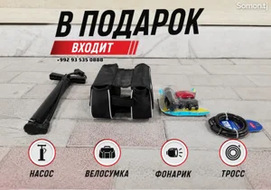Велосипед скоростной r20r
