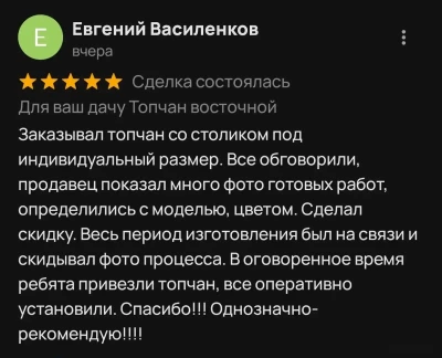 Тапчан — миниатюра 6