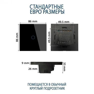 Умный сенсорный выключатель Zigbee — миниатюра 8