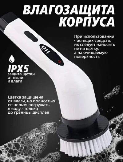 Многофункциональная электрическая щетка для уборки дома — миниатюра 4