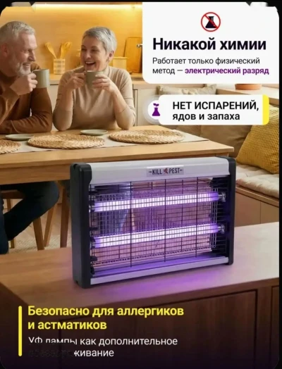 Ловушка для всех москитов — миниатюра 3