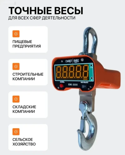 Крановые весы — миниатюра 5