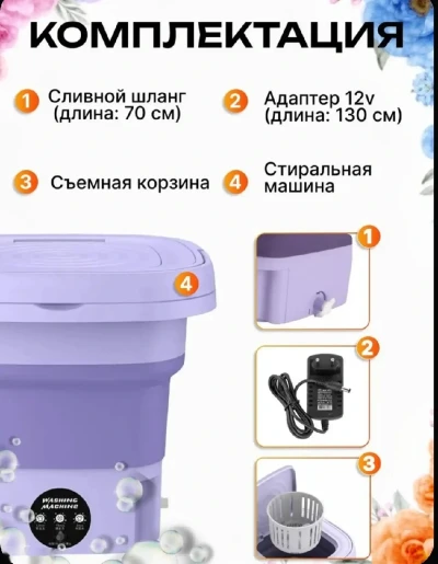 Портативная стиральная машина, полуавтоматическая объемом 12 л, удобная.