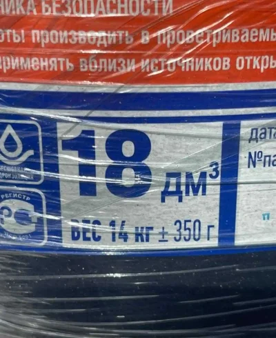 Праймер битумный