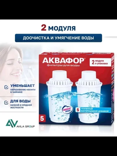 Фильтр Аквафор — миниатюра 2