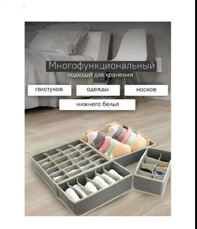 Органайзер для белья, одежды 32х32х10 см