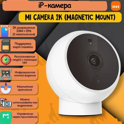 Магнитная камера Xiaomi Mi 2K Magnetic Camera — миниатюра 3