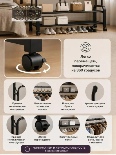 Вешалка для одежды