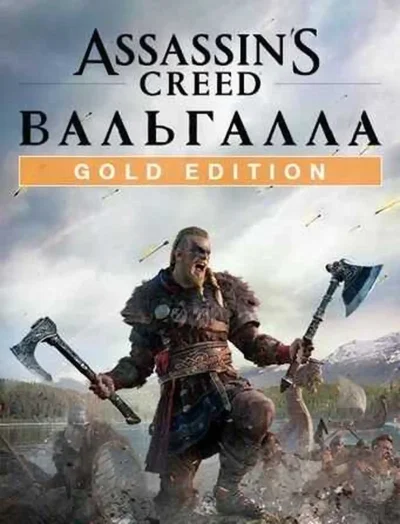 Игра Assassins Creed Вальгалла для PS4