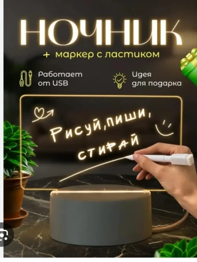 Светильник с маркером+пульт